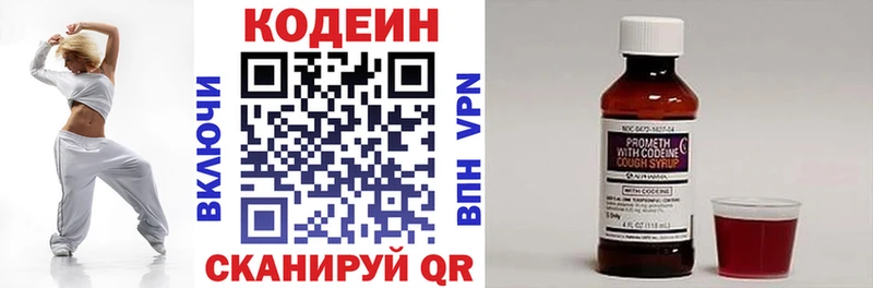 Кодеиновый сироп Lean Purple Drank  Кимры 