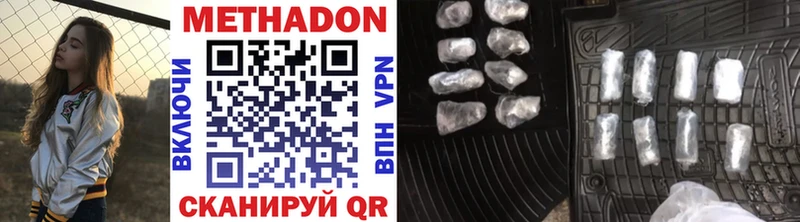 где купить наркоту  Кимры  МЕТАДОН methadone 