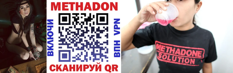 Метадон methadone Кимры